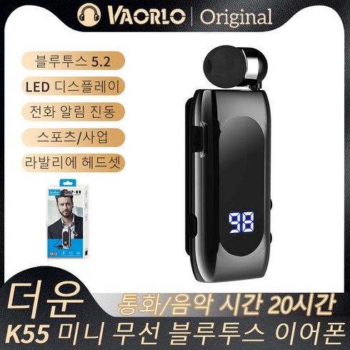 K55 라발리에 비즈니스 블루투스 헤드폰 토크/음악 시간 20시간 LED 디지털 디스플레이 소음 차단 무선 이어폰, 검은 색