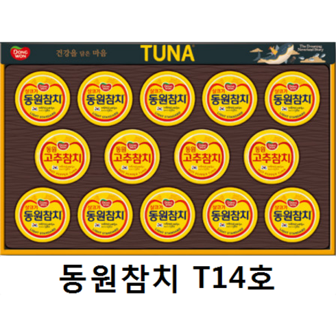 동원참치 T14호 (단호) 선물세트+쇼핑백포함, 4세트