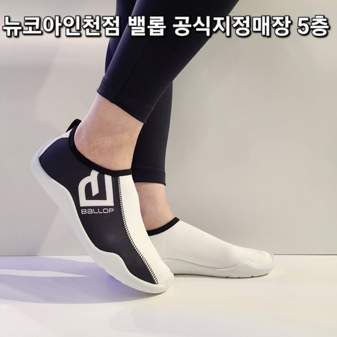 2023년 가성비 최고 밸롭아쿠아슈즈 - 밸롭 물잘빠지는 아쿠아슈즈 1+1 39900원 여름 물놀이 여름방학 휴가 여행 필수품 논스톱 화이트 BA02010128WT 로켓출고 뉴코아인천점