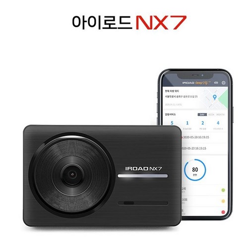 아이로드 IROAD NX7 2채널 16GB 커넥티드+출장설치포함