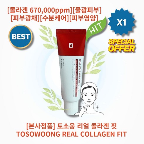 리얼 콜라겐 핏 50g 피부 수분 광채 크림 팩, 1개입, 1개