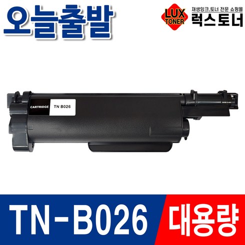 dcp-b7640dw - 브라더 TN-B026 재생토너 DCP-B7640DW HL-B2180DW 호환, 1개, TN-B026 호환토너