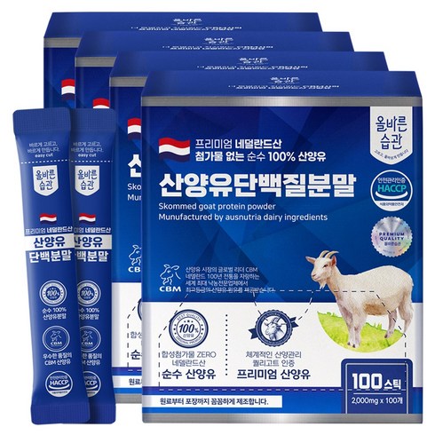 올바른습관 네덜란드산 산양유 100% 단백질 분말 스틱, 4박스, 200g