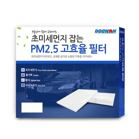두원 PM2.5 초미세먼지 고효율 자동차 에어컨필터, BS75, 1개