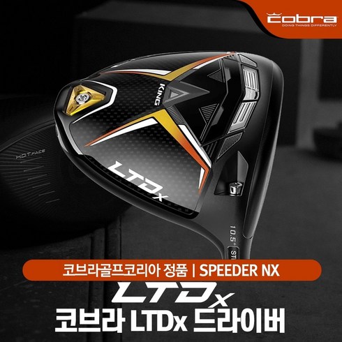 코브라 LTDx 남성 드라이버 [SPEEDER NX], 10.5도/R, free