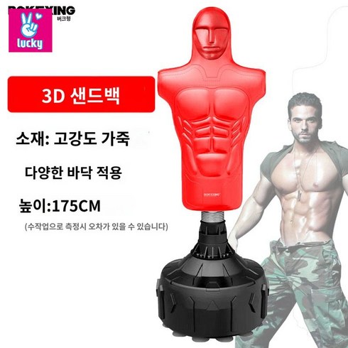 격투기 훈련 사람 모형 샌드백 복싱 무에타이, 레드 레더 리얼 페이스 샌드백 (아마추어용)