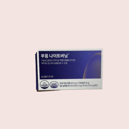 푸응 나이트버닝 잔티젠 수면 다이어트, 10정, 1박스