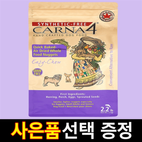 카르나4 이지츄 강아지눈물사료 화이트도그 그레인프리 피쉬 생선 1kg, 카르나4 이지츄 피쉬 1kg, 부스터바1p+프루티파이1p