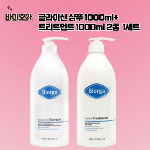 바이오가 글라이신 샴푸 1000ml + 트리트먼트 1000ml 2종 1세트, 두피 글라이신 샴푸 1L / 글라이신 트리트먼트 1L, 1개