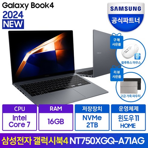 nt750xgq - 삼성전자 갤럭시북4 14세대 코어7 WIN11 구매사은품 블루투스무소음마우스, A71AG(그레이), NT750XGQ-A71A, 2TB, 16GB, WIN11 Home