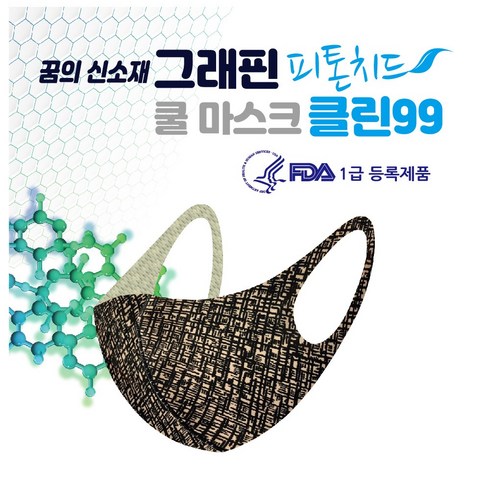 ATC 그래핀 쿨 마스크 세척, M, 화이트