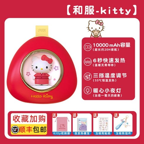 2023년 가성비 최고 키티난로 - 키티 손난로 귀여운 캐릭터 전자핫팩 시나몬 충전식 햄스터 푸우 보조배터리 2 in 1usb 충전, [화합-키티] 10,000mAh키티