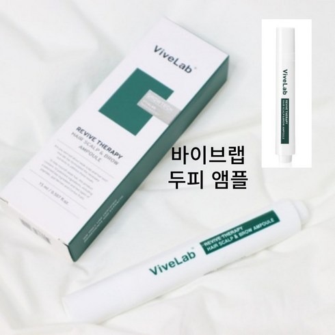 [본사직영] 홍현희 두피앰플 바이브랩 헤어 스칼프 앤 브로우 15ml 탈모완화, 1개