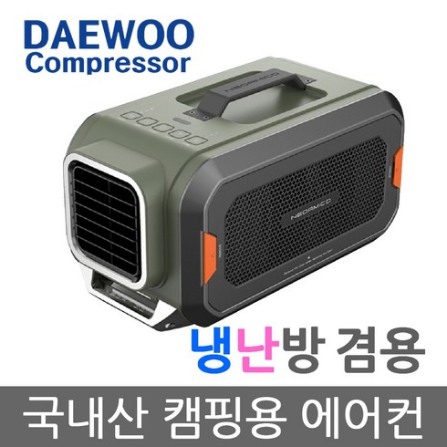 45년 전통의 제조기술 대우컴프레셔 CA60HAG 캠핑용 냉난방 에어컨 이동식 실외기없는 휴대용 미니 냉난방기 캠핑 국산 냉온풍기 전기 팬히터 난로 네오아미코, CA50HA