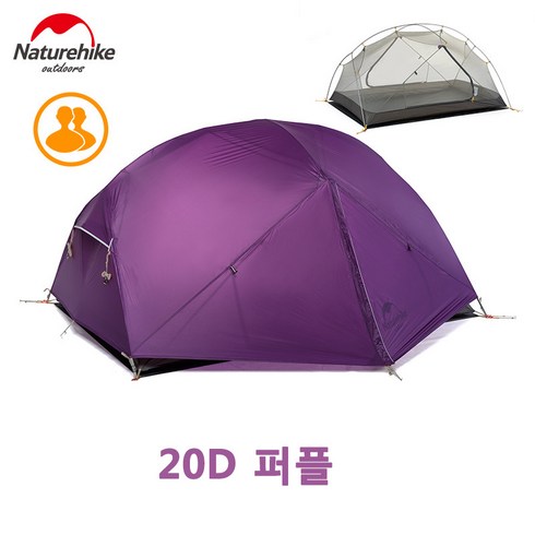 네이처하이크 NH 감성 캠핑 돔텐트 몽가2 몽가3 백패킹 경량 글램핑 장박 텐트, 2인 퍼플 20D