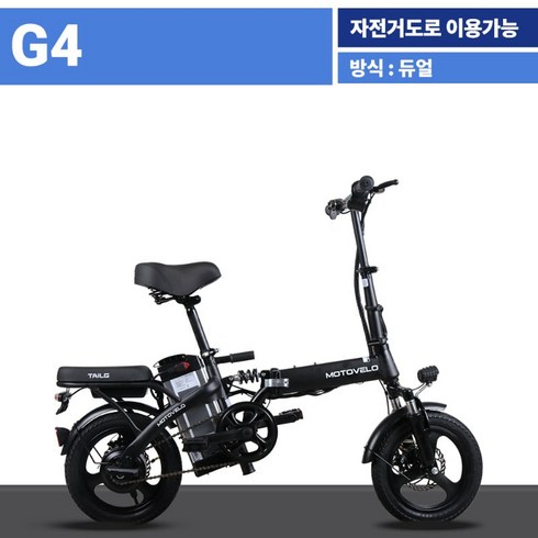 2021 모토벨로 G4 350W 48V 10AH 14인치 접이식 전동 전기 자전거, G4 그레이