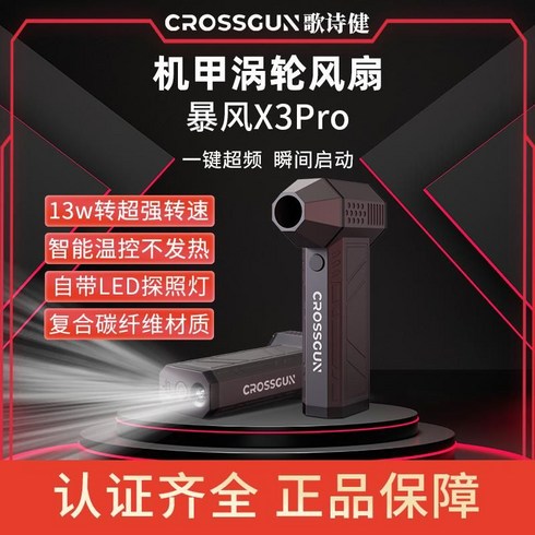 팔레토 크로스건 팔레토크로스건에어건 무선송풍기 실내청소 크로스건 소형송풍기 에어건호스 세차, 스톰X3메탈릭블랙100000rpm