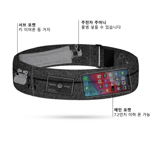 ANYOU 러닝힙색 벨트 대용량, 차콜그레이-Dark Grey-WT