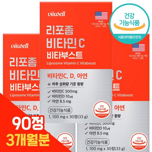 리솜 - 비웰 리포좀 비타민C 식약청인증 HACCP 리포조말 리포솜, 3개월, 3개, 30정