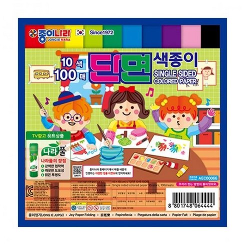 종이나라 단면색종이 10색 각10매씩 총100매 대용량, 상세페이지 참조, 상세페이지 참조