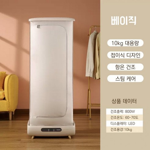 파리스 미니 의류관리기 건조기 소형 접이식 원룸 의류 휴대용 여행용 스타일러, 듀얼모드 미니건조기