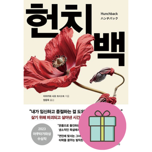 NEW) 헌치백 (Factorybook/당일출고/Quickly), 헌치백 (허블)