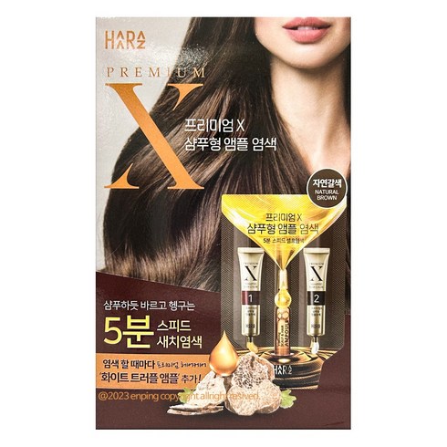 [하라즈] [10회분] 프리미엄 샴푸형 앰플 염색제 10팩(자연갈색/진한갈색/와인갈색 색, 내추럴브라운, 10개