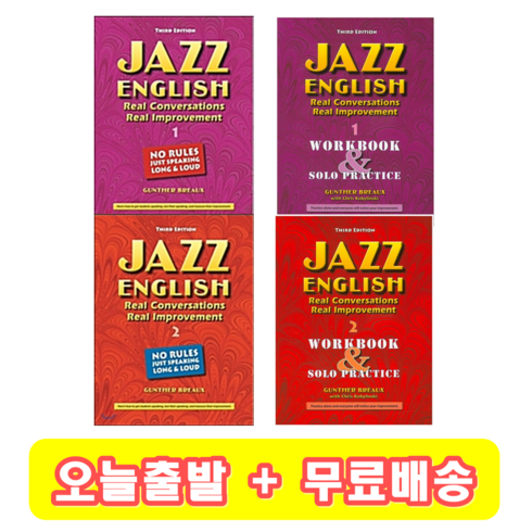 Jazz English 1 2 교재 워크북 선택 (Third Edition) 째즈 잉글리쉬, 교재+워크북, 2 단계