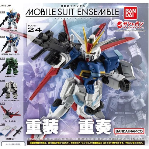 건담앙상블 - 기동전사 건담 MOBILE SUIT ENSEMBLE 24 총 6종 세트, 1개