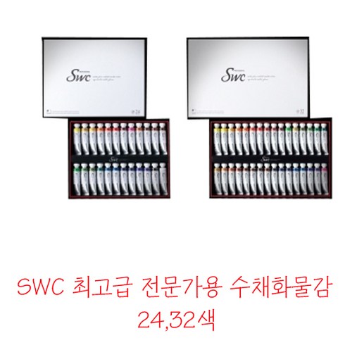 신한 [신한] SWC 최고급 전문가용 수채화물감24색 32색 일반 수채화물감, 1개, 24색, 24색