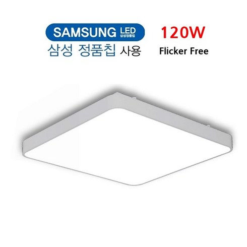 LIGHTING EVER 국산 시스템거실등 led거실등 심플 통거실4등 120w