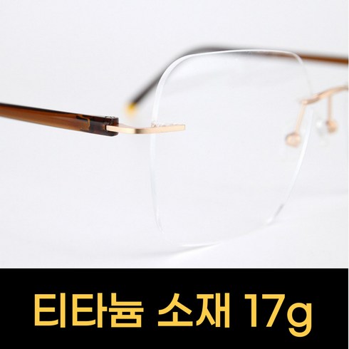 실루엣안경 - 모던라이트 티타늄 사각형 무테 안경