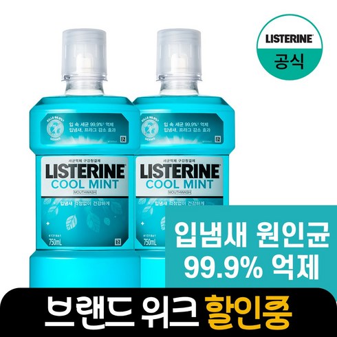 구강청결제 - 리스테린 쿨민트 구강청결제, 750ml, 2개