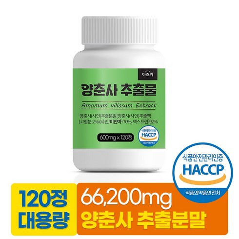 양춘사 추출물 분말 92% 식약청인증 HACCP 사인, 1개, 120정