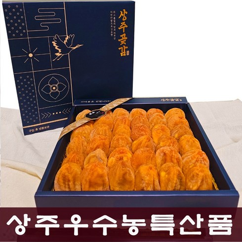 2023년 가성비 최고 가성비선물세트 - 상주곶감 [가성비갑] 실속곶감세트/설.명절선물세트, 실속선물세트 2호 (중대과/36과), 1개
