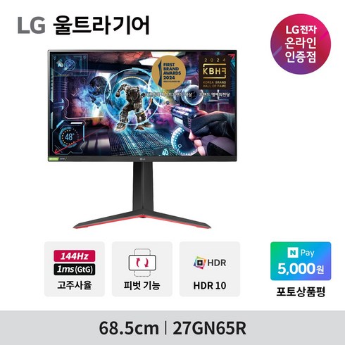 27gn650 - LG 울트라기어 27GN65R 게이밍모니터 (IPS 1ms /144Hz /HDR10 / 27인치)