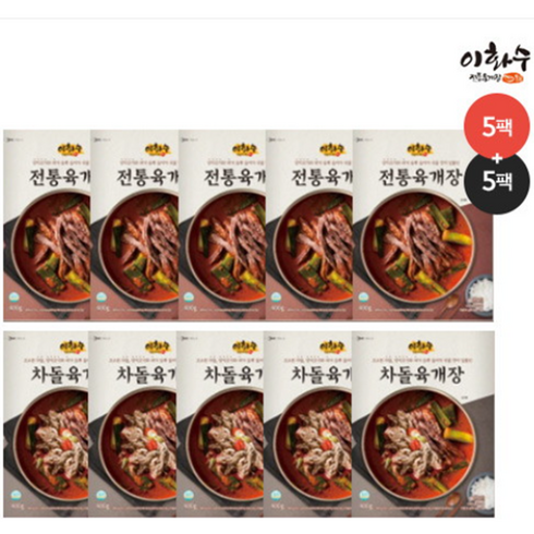 핫딜!!! [홈쇼핑대빅 구성][육개장 대표 맛집!] [이화수 육개장] 전통 육개장 400g*5팩+차돌 육개장 400g*5팩 총 10팩