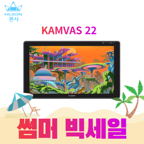 [휴이온 본사 스토어 ] 휴이온 액정 타블렛 22인치 kamvas 22 타블렛 보호필름 부착