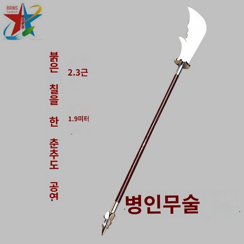 춘추대도 - 춘추대도 관공청룡언월도 스테인리스 스틸 무술 공연 훈련용 칼이 아직 날을 세우지 못했다., 소나무 스틱 전체형 순풍 배송비 무료, 1개