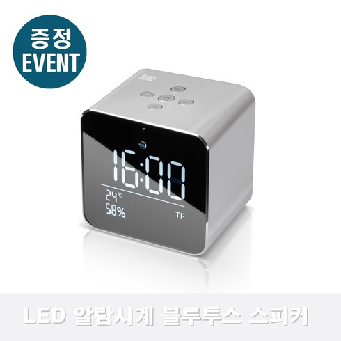 브리츠 BZ-V99 심플한 거울 블루투스5.2Ver 알람 시계 스피커 사은품 제공