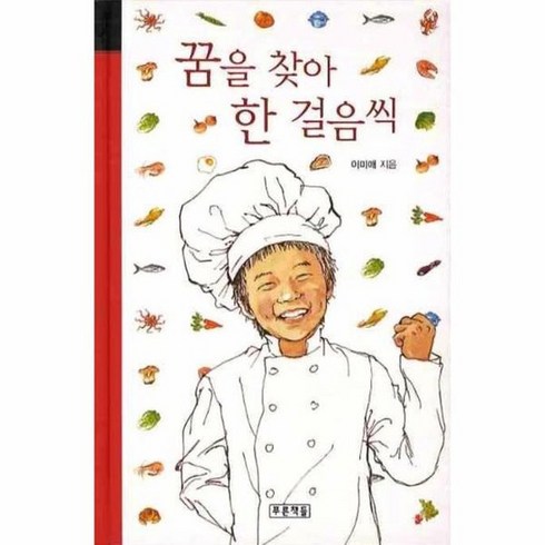 꿈을찾아한걸음씩 - 꿈을 찾아 한걸음씩 7 미래의 고전, 상품명