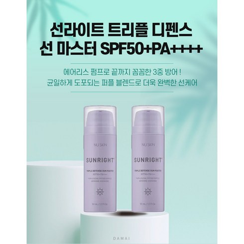 뉴스킨선라이트 - 뉴스킨 선라이트 트리플 디펜스 선 마스터 SPF50+ PA++++ 50ml 2개