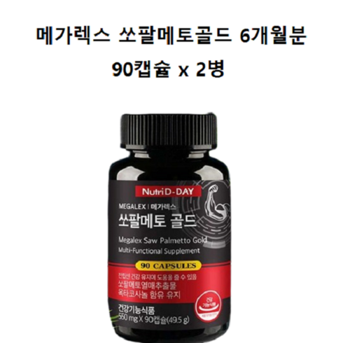 뉴트리디데이 프리미엄 쏘팔메토 골드 550mg, 90정, 2개