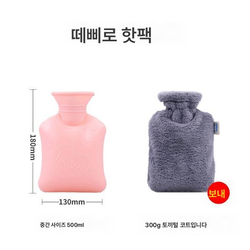 온수팩 물주입식 손난로 방수팩 안전 방폭 보풀 학생 내마모성 여자 궁중찜질 배찜질, 중간 사이즈의 미디엄 사이즈의