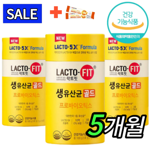 락토핏생유산균골드 - [100% 정품] 뉴 락토핏 생 유산균 골드 5x 프로바이오틱스 3통 150포 Lactofit gold 종근당 건강 식품 락토빗 라토픽 라톡핏 라토핏 + 사은품 비타민C 츄어블, 3개, 100g