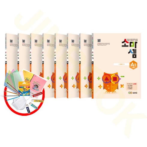 소마셈a단계 - 소마셈 A단계 세트 진북, 소마셈 A