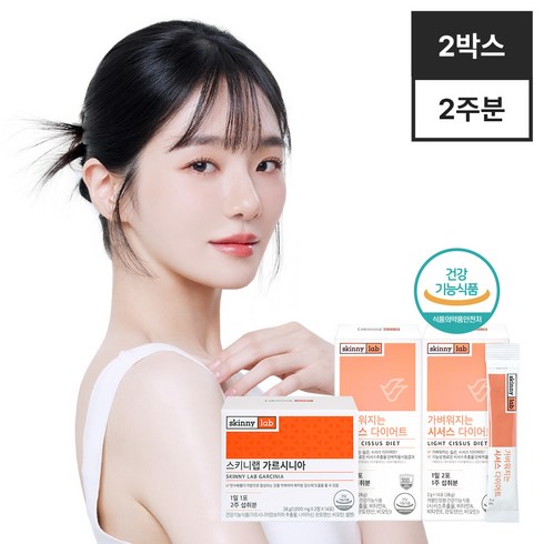 스키니랩 가벼워지는 시서스 다이어트 2박스+스키니랩 가르시니아 1박스, 56g, 1세트