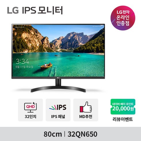 LG전자 80cm QHD IPS HDR10 모니터, 32QN650_방문수령