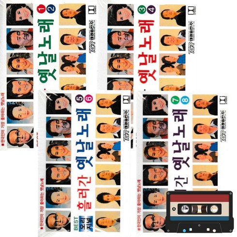 카세트테이프음반 - 카세트 테이프-오리지날 흘러간 옛날노래 세트-남인수 손인호 박재홍 오기택 명품옛노래 가요무대 트로트