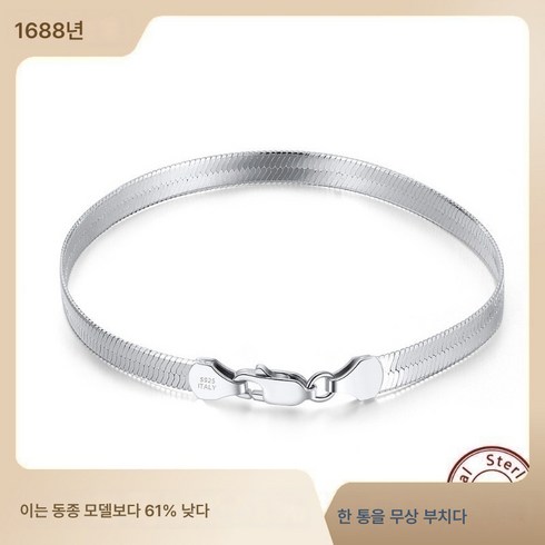 순은이태리솔리드뱀피헤링본팔찌남성여.//./